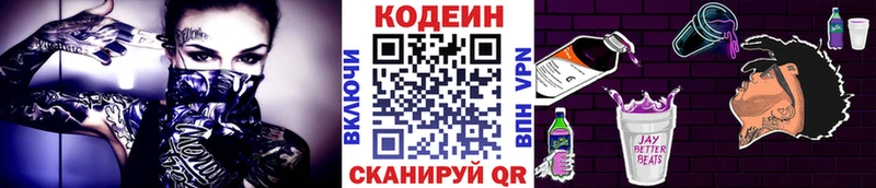 Купить где  Жердевка  Кодеин напиток Lean (лин) 