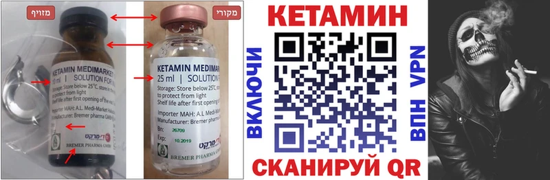 Купить  Жердевка  Кетамин VHQ 