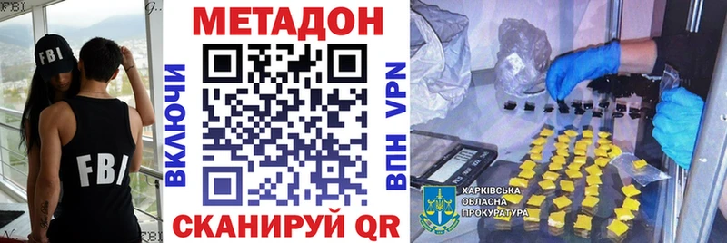 Метадон белоснежный  Купить закладки  Жердевка 